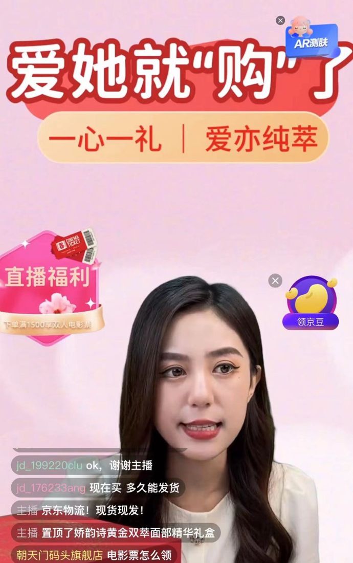 小梦儿好物京东直播间